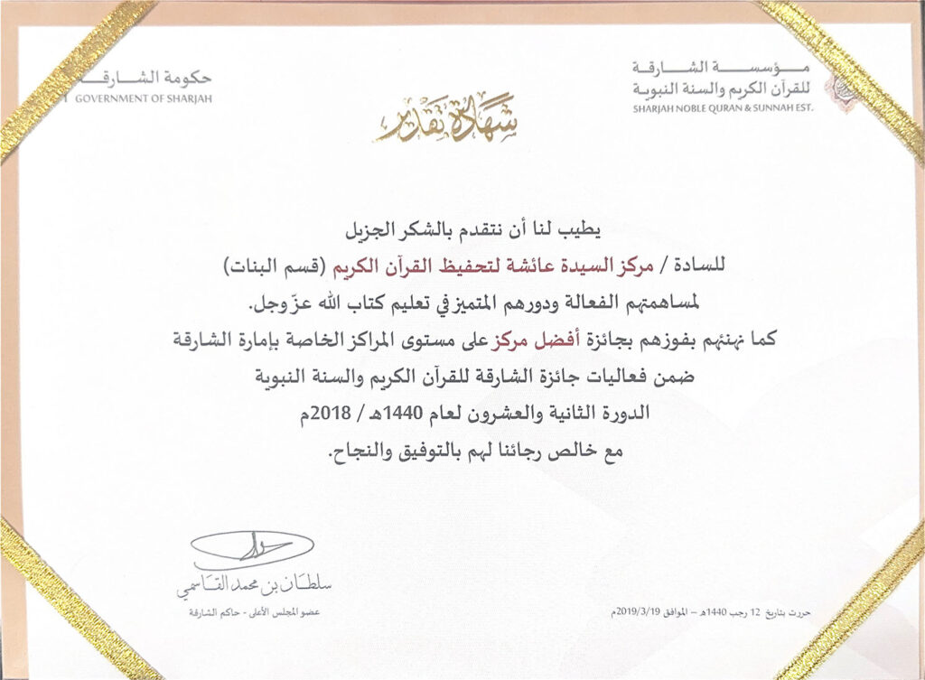 أفضل مركز على مستوى المراكز الخاصة